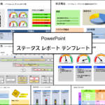 Powerpoint项目进度报告模板