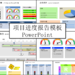 Modelo de relatório de estado powerpoint